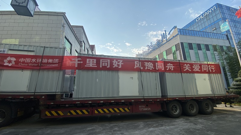 【川一股份】风豫同舟，援助河南灾后重建水处理设备发往河南
